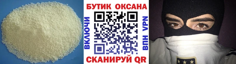 сайты даркнета состав  Миньяр  БУТИРАТ бутандиол 