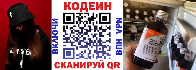 Codein Purple Drank  Миньяр 