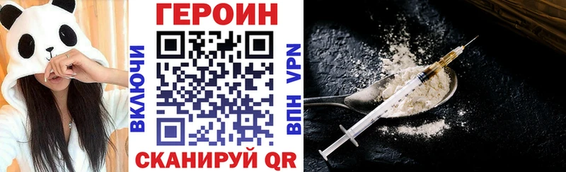 Героин хмурый  где можно купить наркотик  Миньяр 