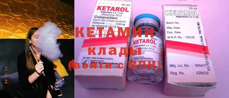 КЕТАМИН ketamine  Миньяр 