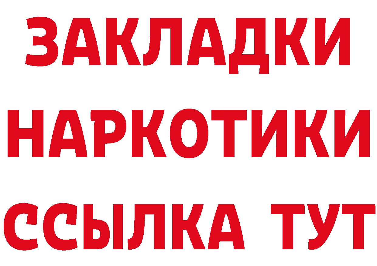 Купить закладку это телеграм Миньяр