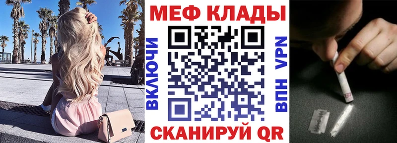 Мефедрон мяу мяу  Миньяр 