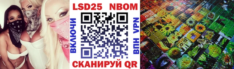 Марки 25I-NBOMe 1,8мг что такое Миньяр