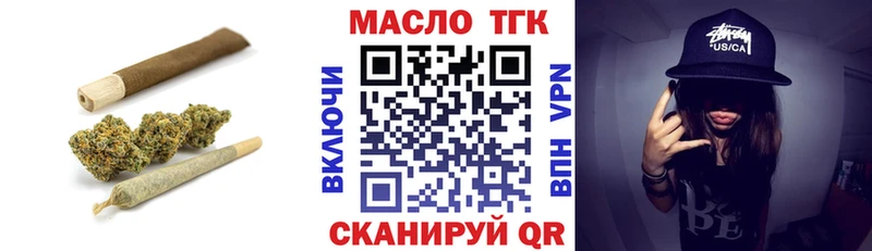 ТГК гашишное масло  Миньяр 